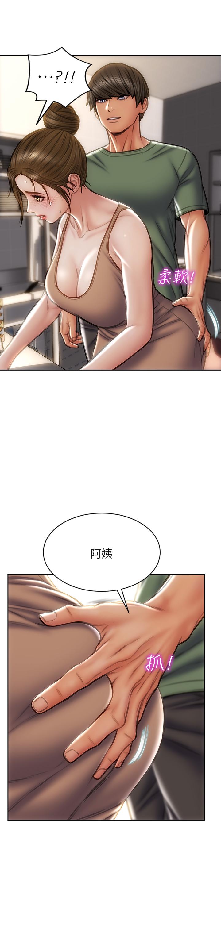 第35話-多喜歡我就含多深 - 第39.jpg页