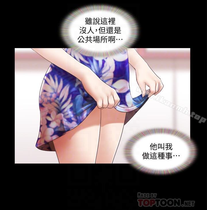 第29話-享受他人目光 - 第4.jpg页
