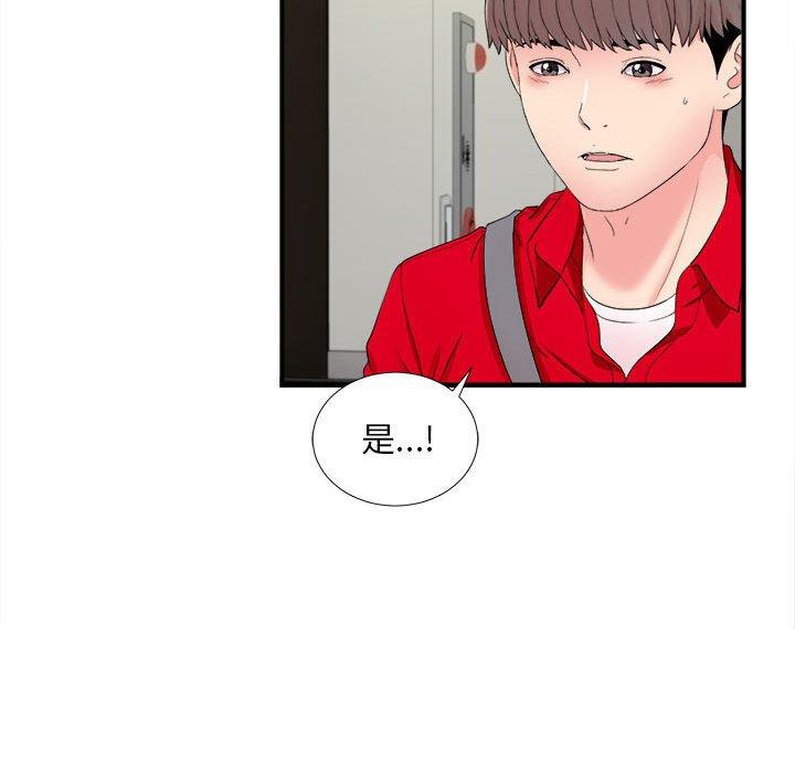 第 17 话 - 第101.jpg页