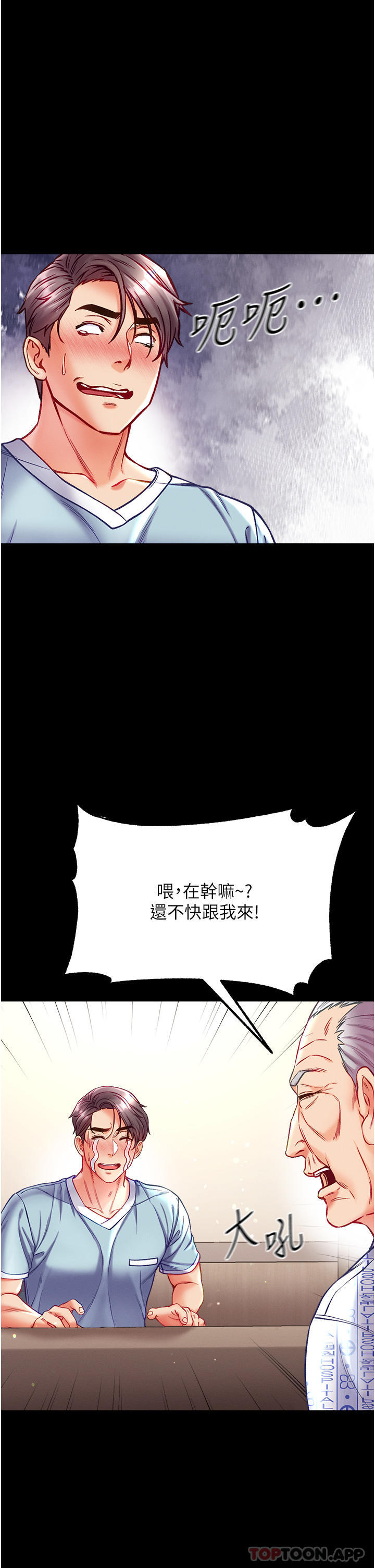 第32话-被牛奶灌爆的小穴 - 第2.jpg页