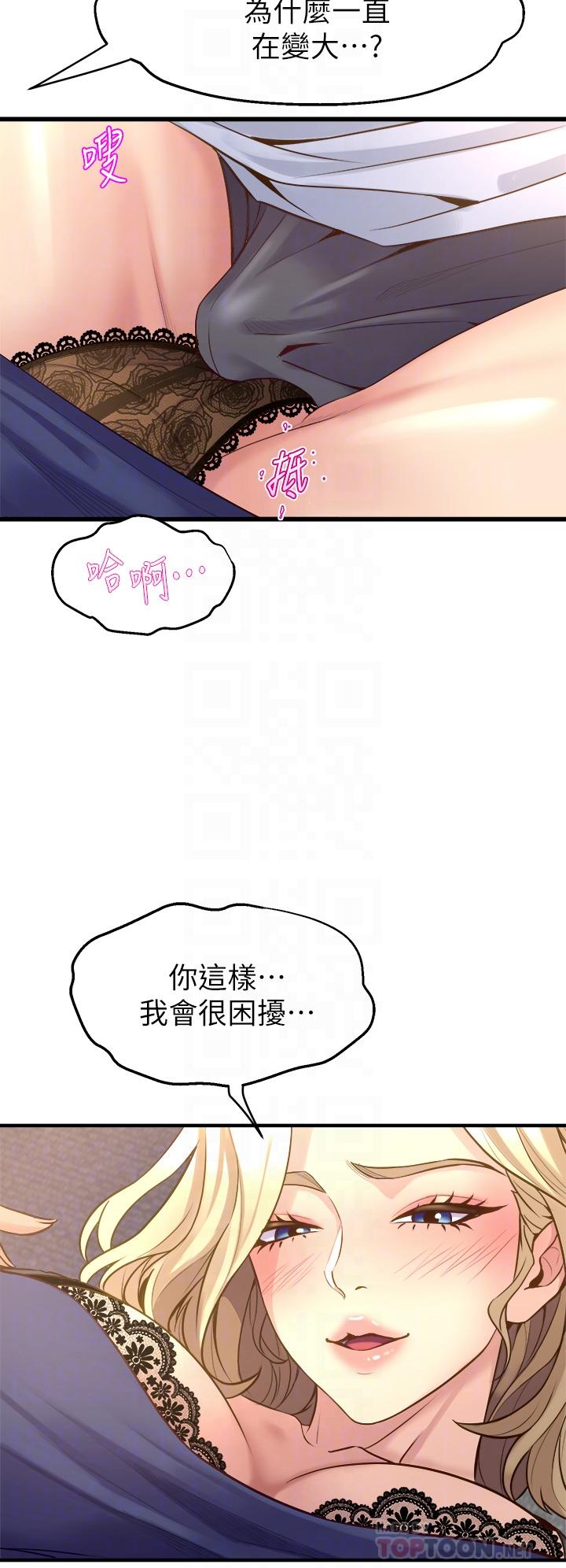 第10話-害我濕成這樣，你要負責 - 第18.jpg页