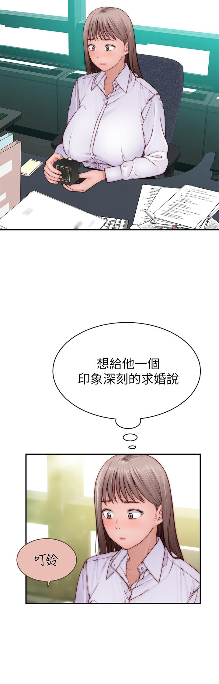第86话-在充满回忆的地方求婚 - 第31.jpg页