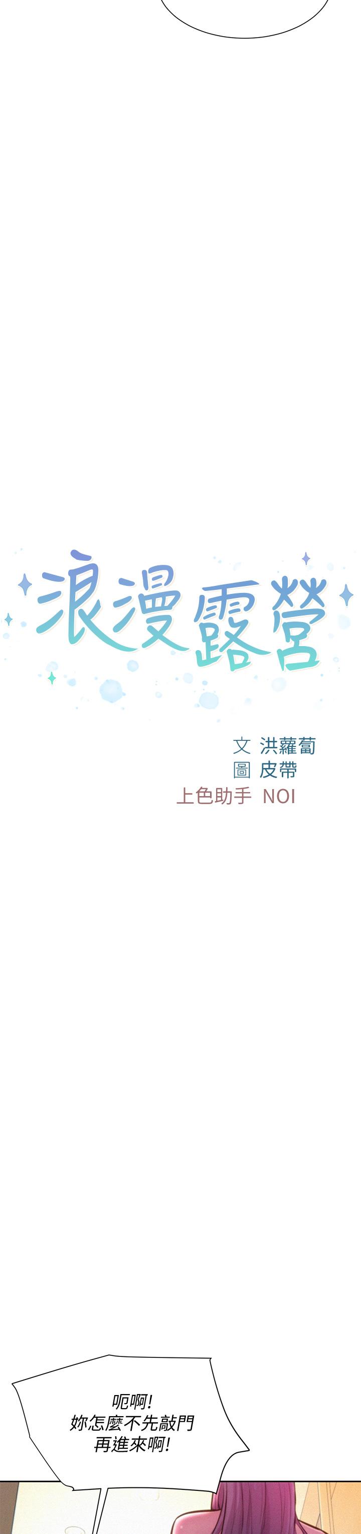 第10話-吊人胃口的體外抽插 - 第3.jpg页
