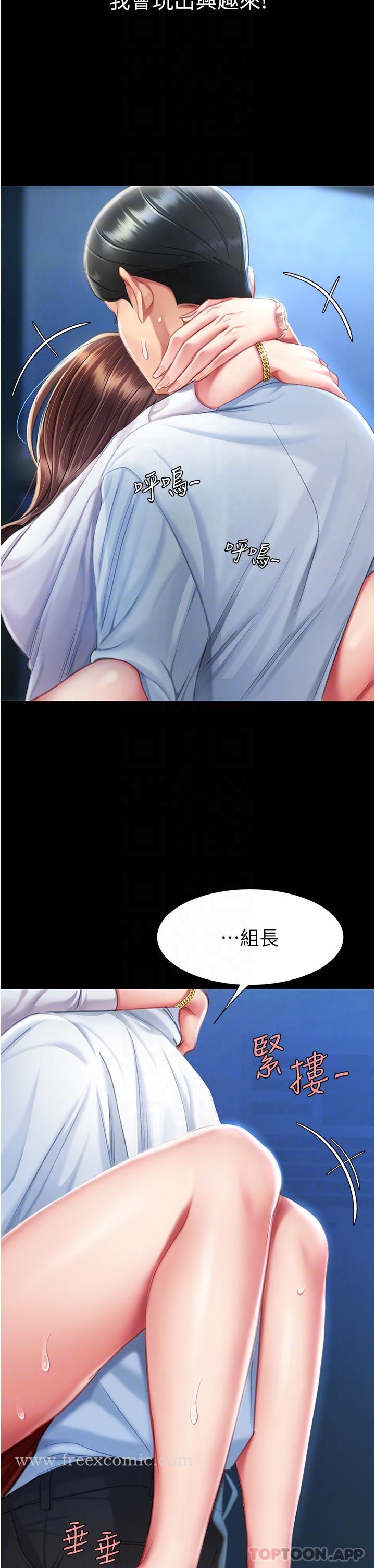 第4话-生过孩子还这么紧 - 第21.jpg页