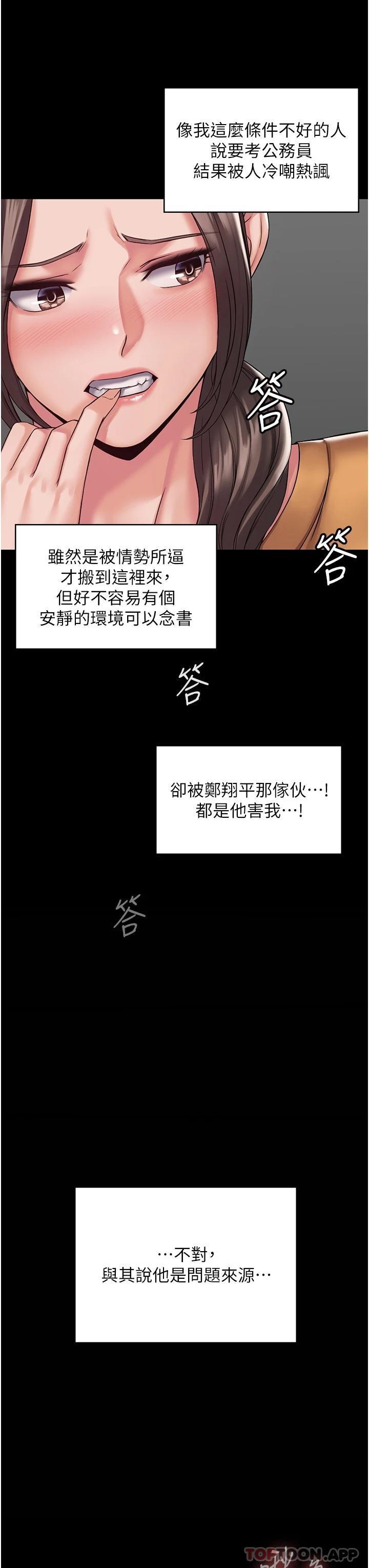 第9话-无法自拔的肉棒滋味 - 第17.jpg页