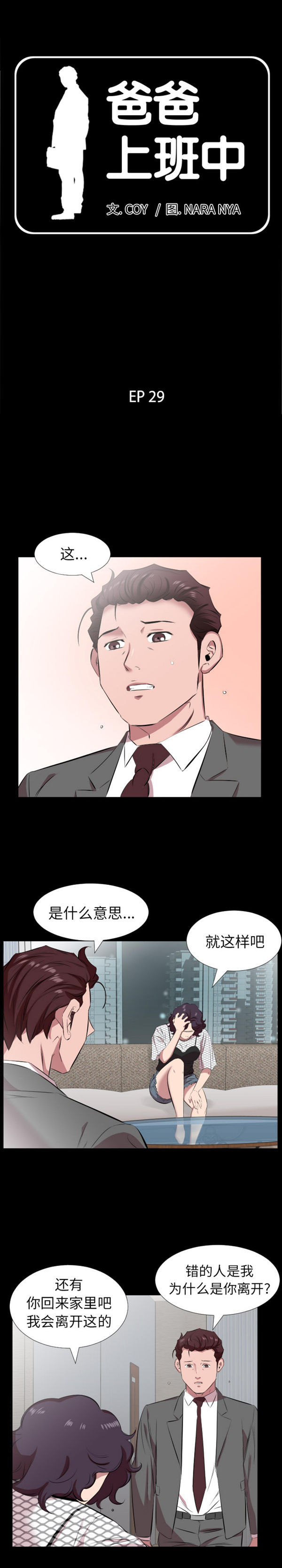 第 29 话 - 第1.jpg页