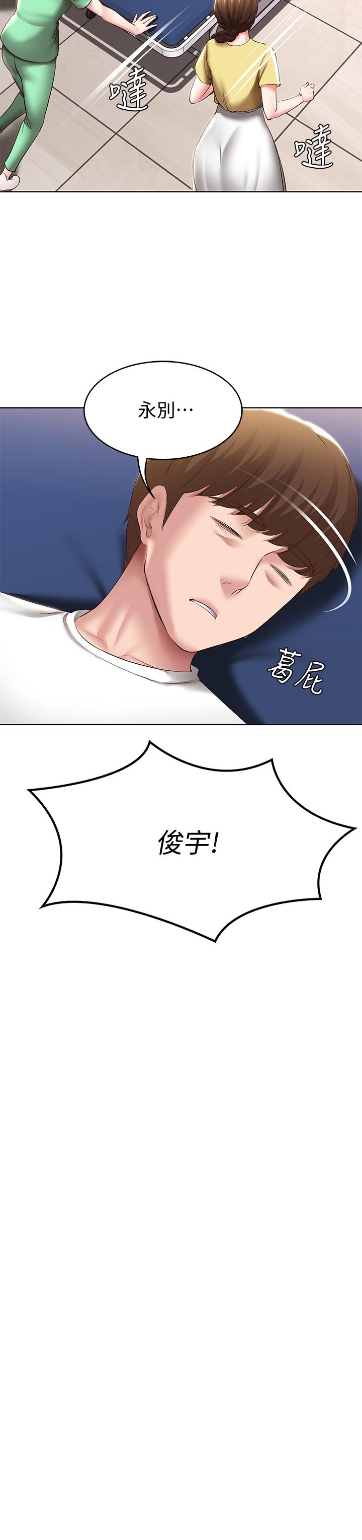 第84話-潮吹在俊宇臉上 - 第7.jpg页