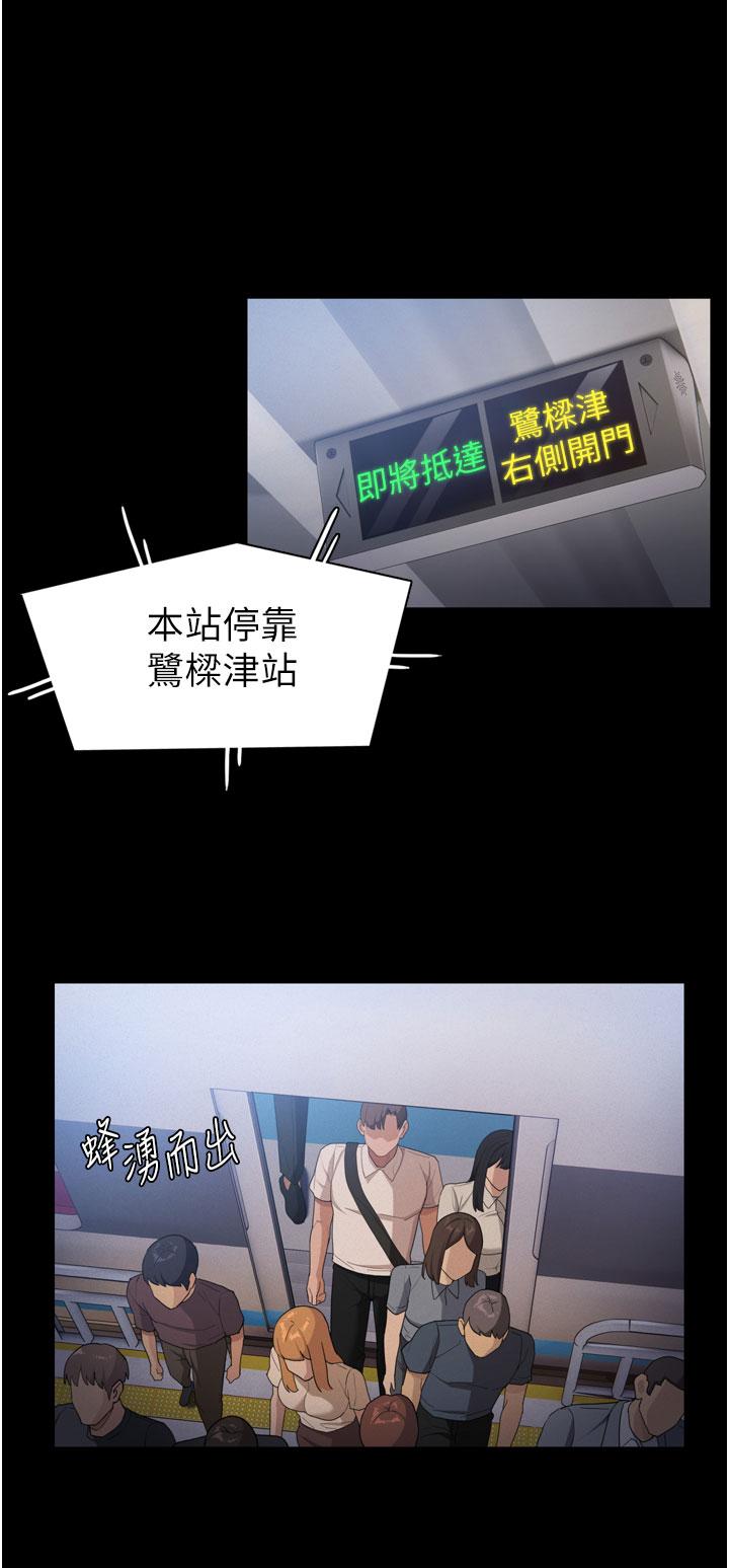 第1話-地鐵變態教訓小太妹 - 第57.jpg页