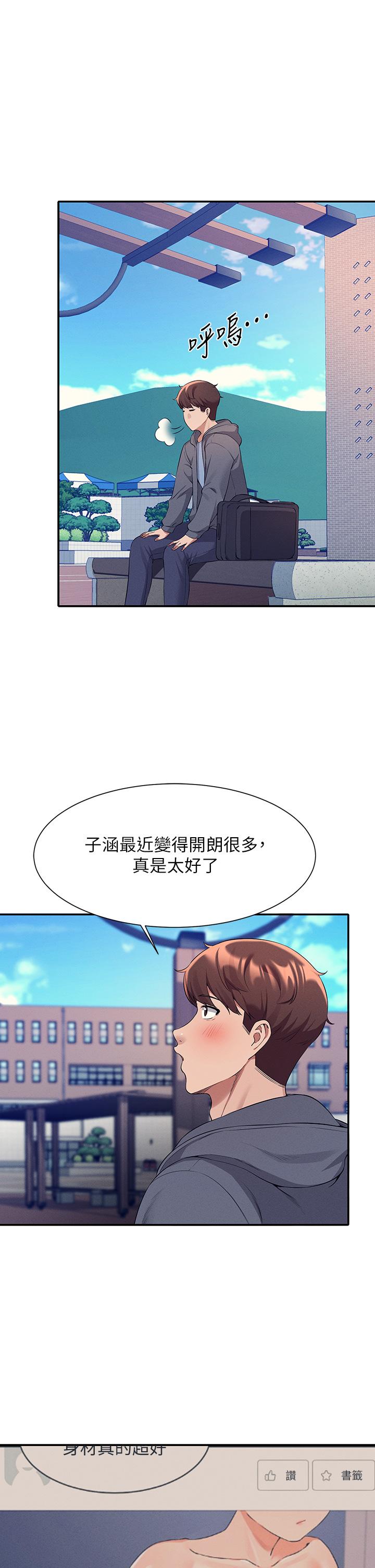 第47話-理科公主重出江湖 - 第21.jpg页
