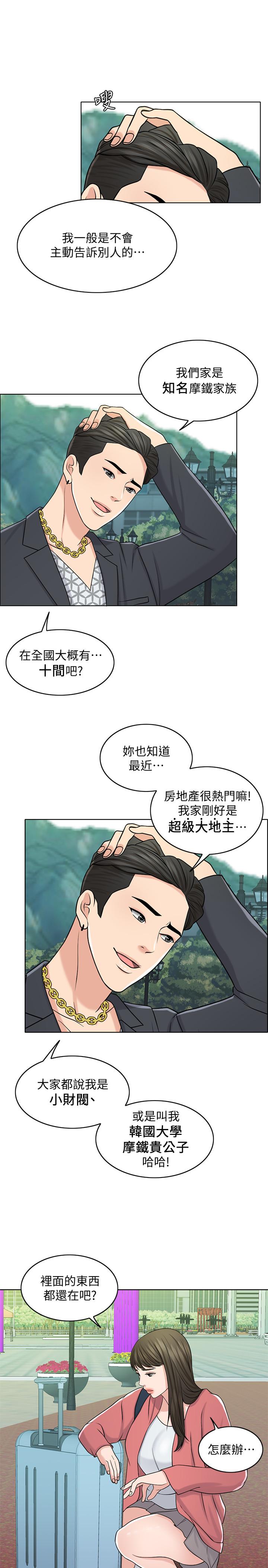 第27话-在品筑身边打转的英杰 - 第5.jpg页