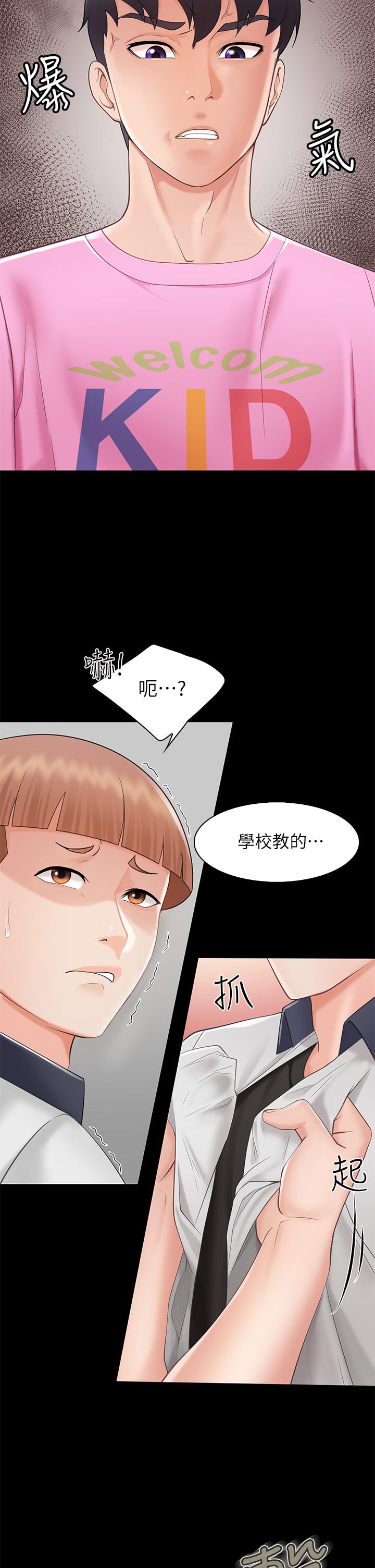 第3話-廚房阿姨的性暗示 - 第47.jpg页