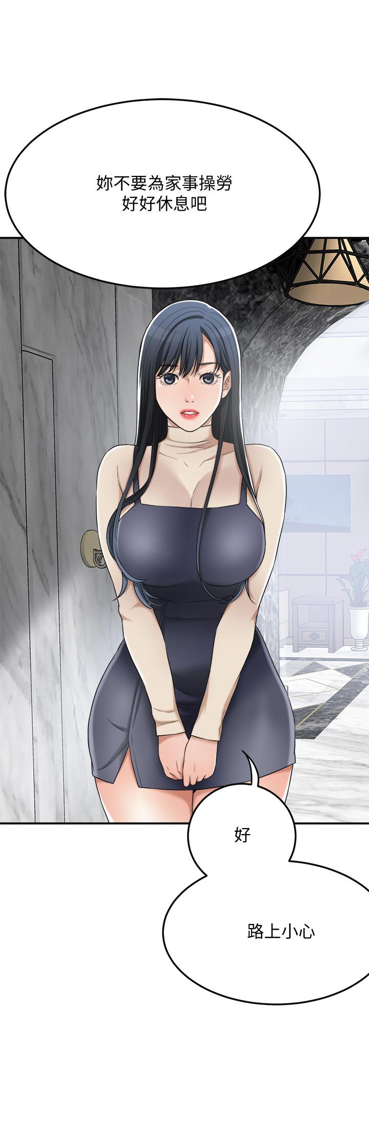 第44話-度過自在的一周吧 - 第37.jpg页