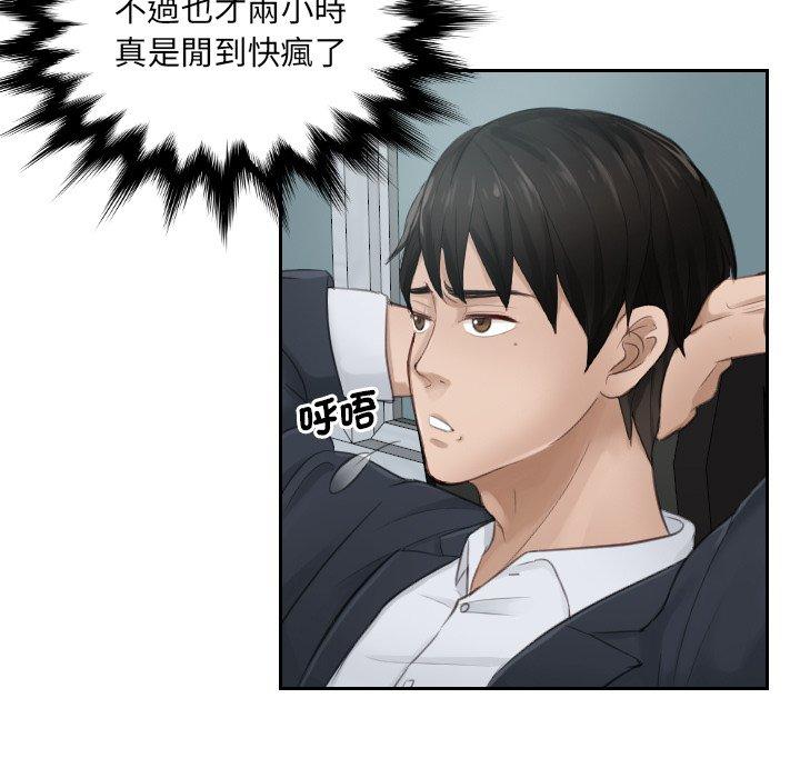 第1话 - 第51.jpg页