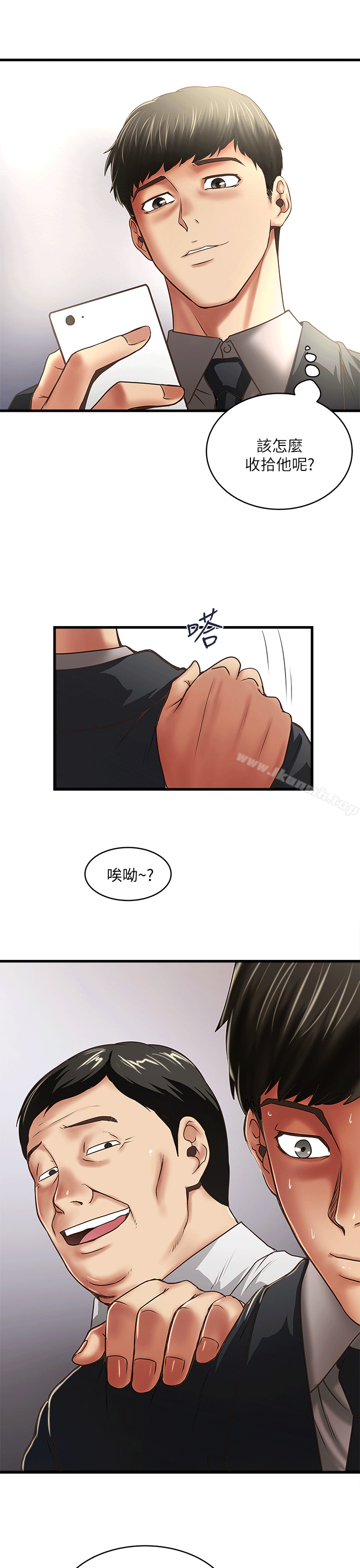 第22话-自己张开双腿的初希 - 第31.jpg页