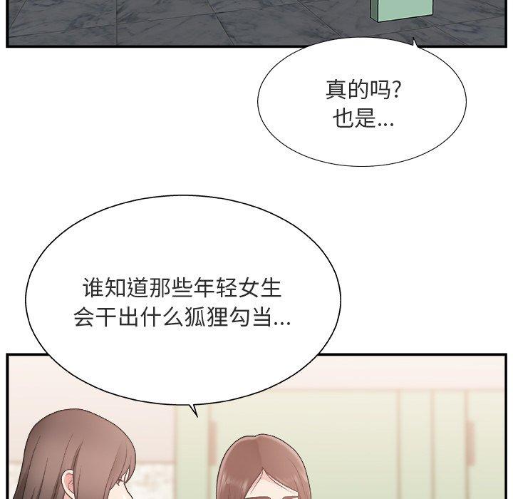 第 17 话 - 第55.jpg页