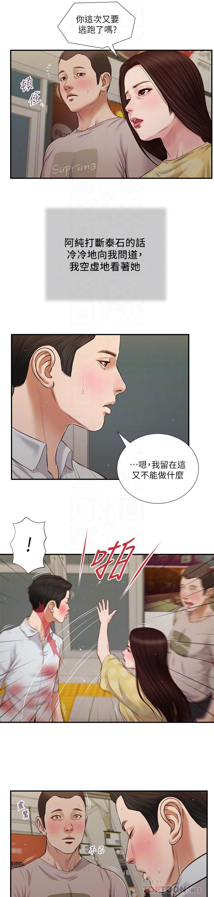 第78话-激情的最后一夜 - 第18.jpg页