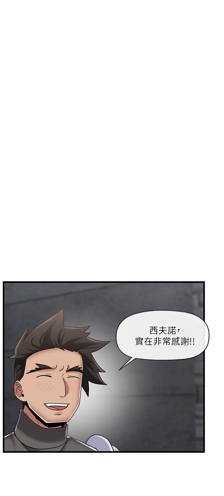 第44話-接待員都這麼淫蕩嗎 - 第9.jpg页