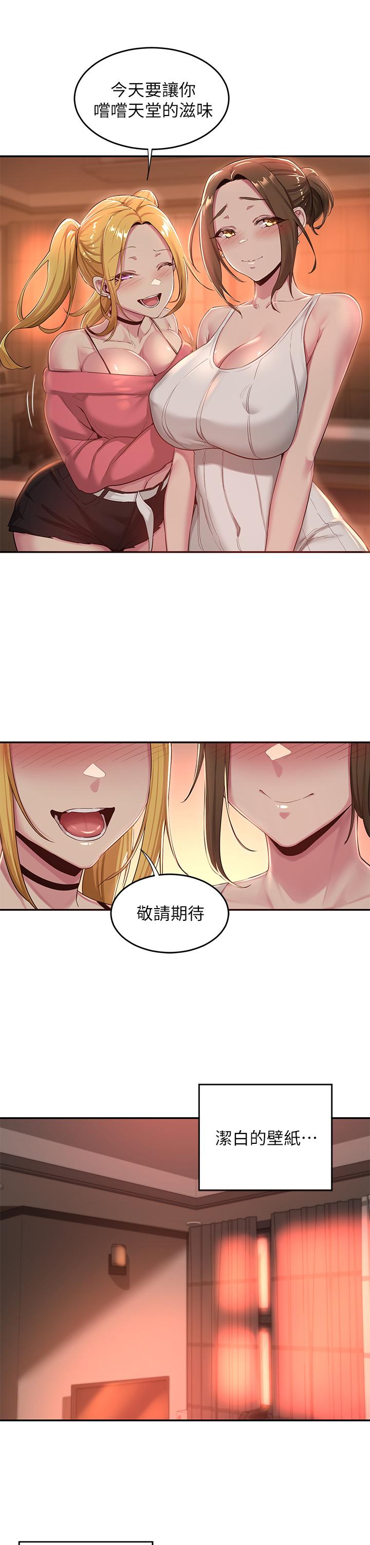 第24話-一起享用大肉棒 - 第13.jpg页