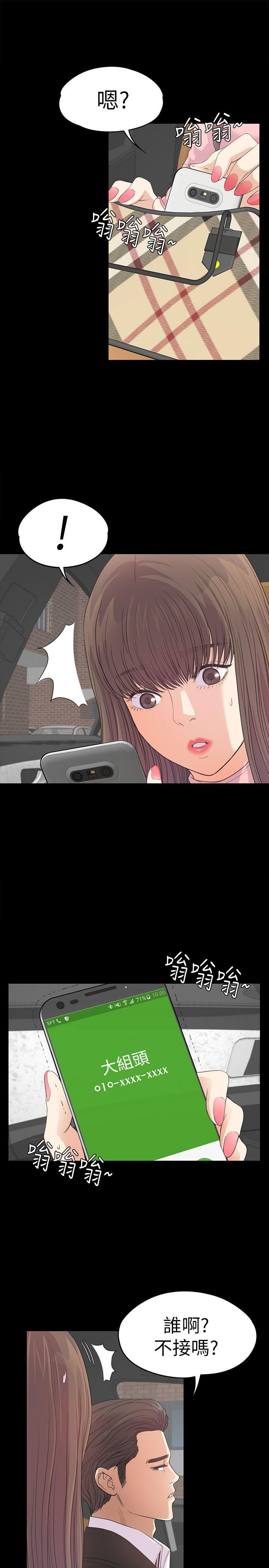 第42话-暴風雨前的寧靜 - 第7.jpg页