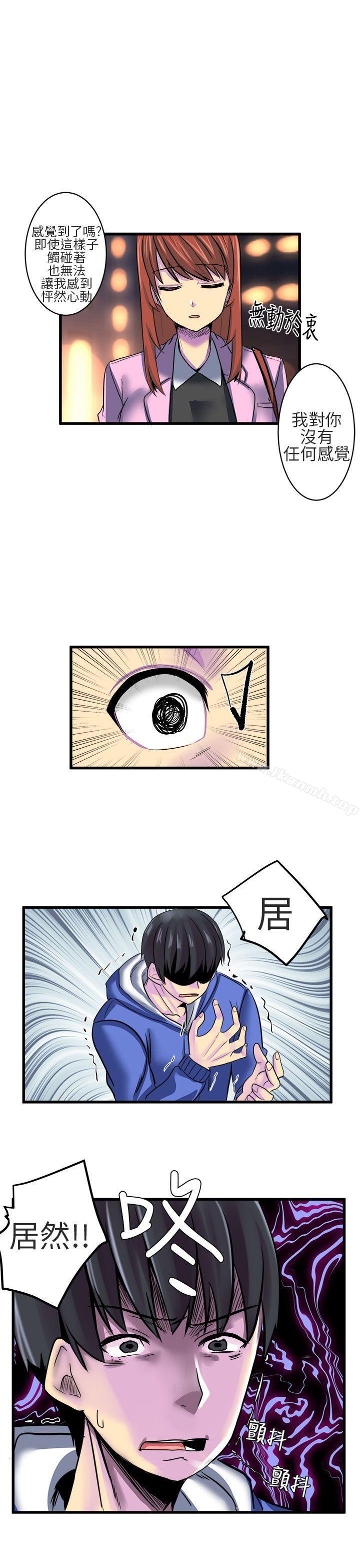 對我而言不簡單的女人 第11话 第3页