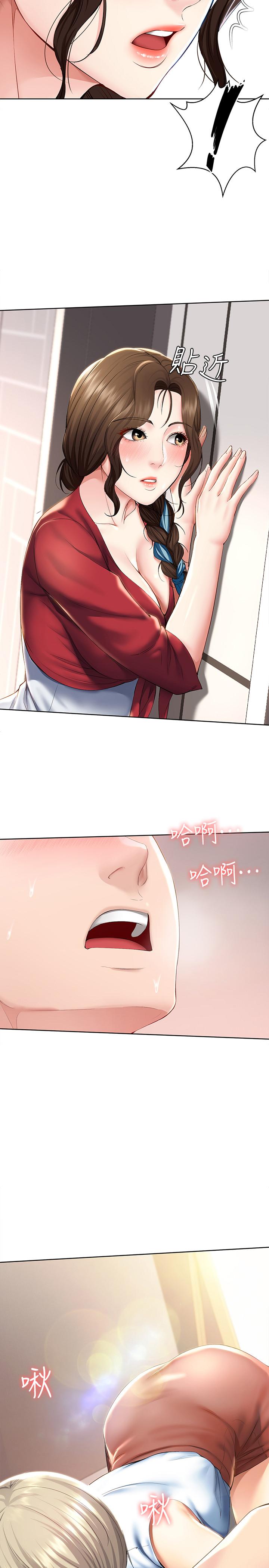 第35話-氣氛微妙的兩人 - 第32.jpg页