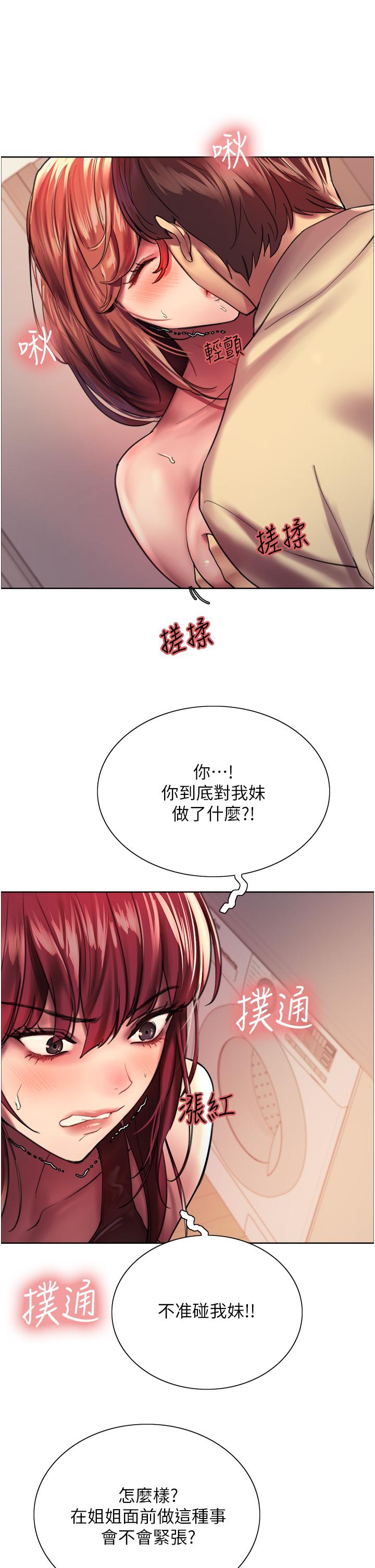 第21話-在姐姐面前色色好興奮 - 第37.jpg页