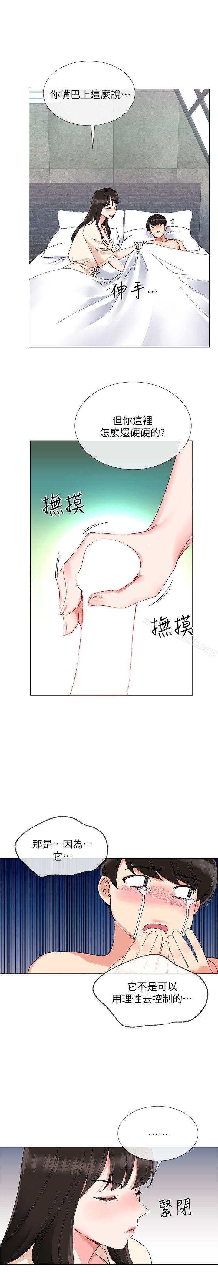 第2話-拍性愛影片 - 第26.jpg页