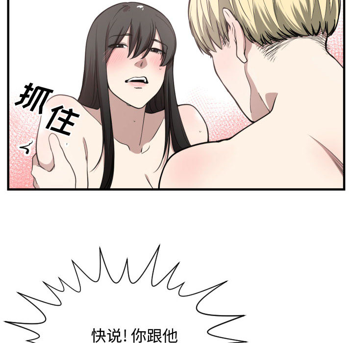 第 5 话 - 第87.jpg页