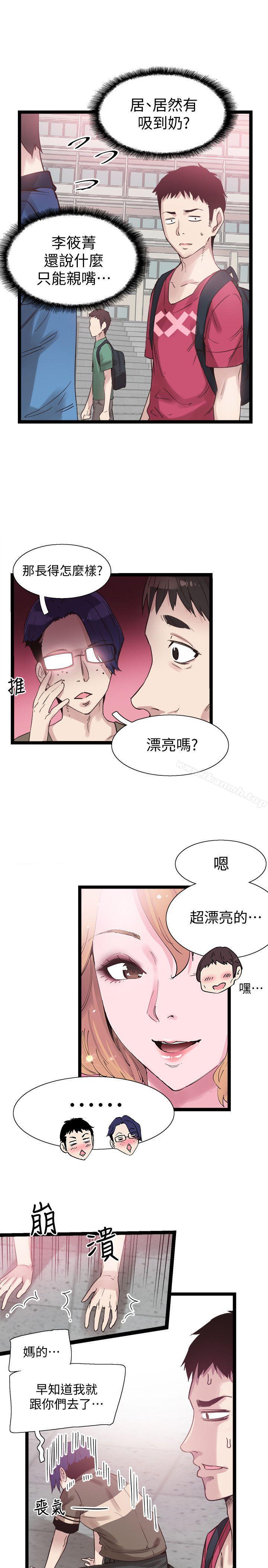 第9话-分享摸摸茶的经验 - 第24.jpg页