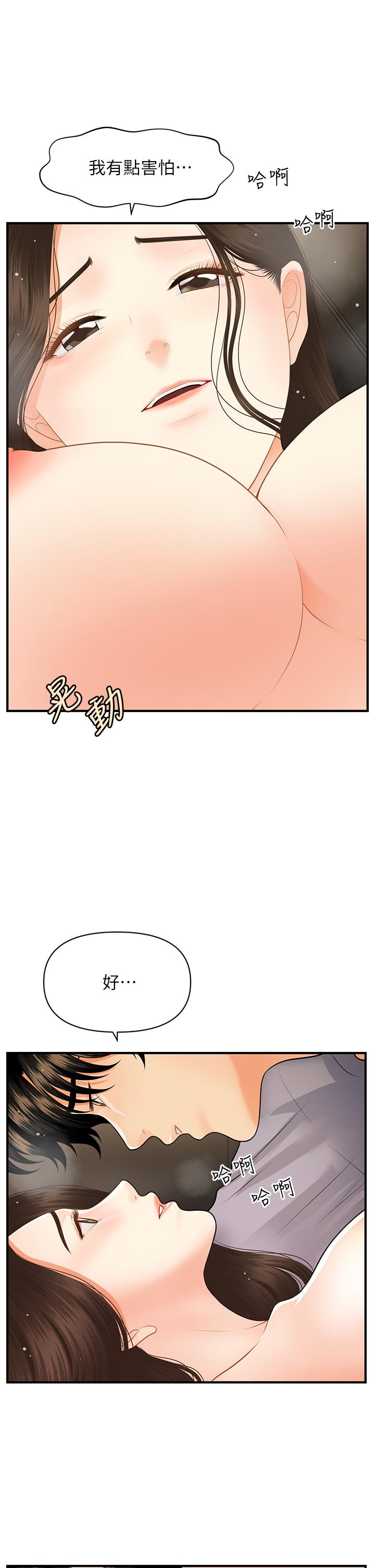 第57話-莉雅的性愛初體驗 - 第20.jpg页