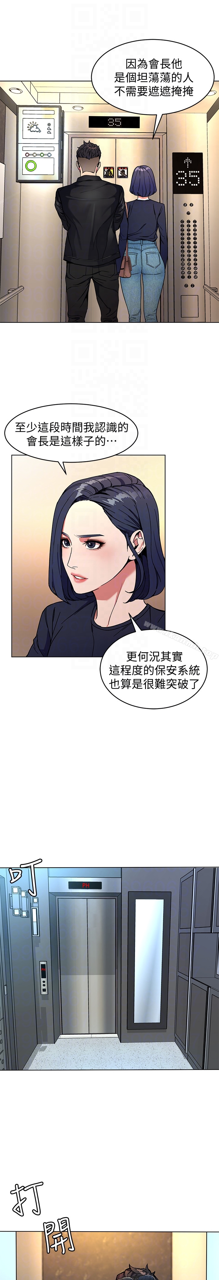 第26話-我們之間需要新的刺激 - 第33.jpg页