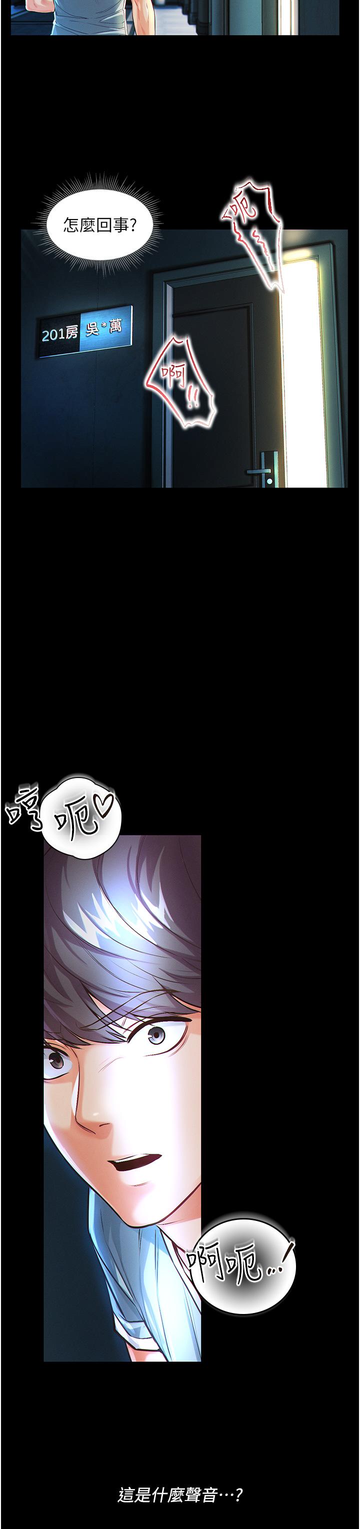 第1話-第一位神鵰弟子 - 第52.jpg页
