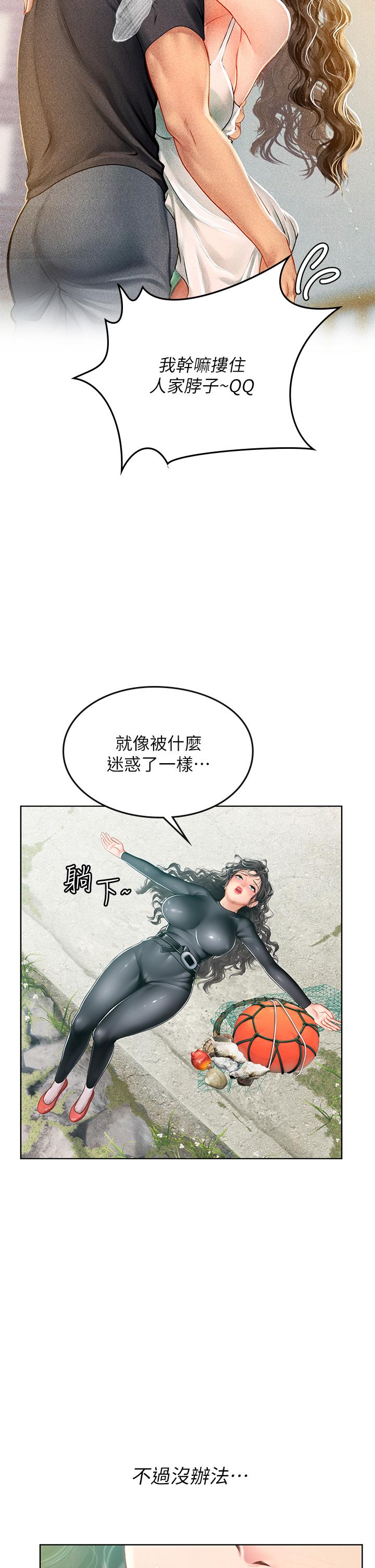 第17話-濕噠噠的淫蕩肉體 - 第15.jpg页
