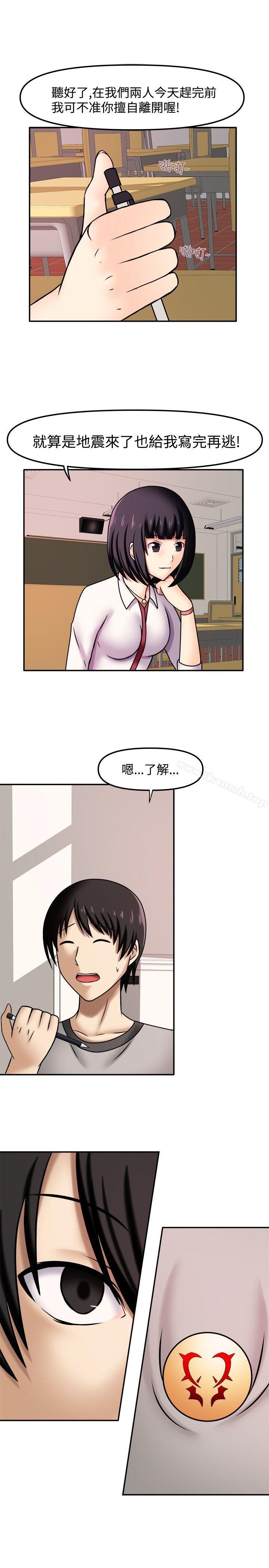 赤红之堂 第6话 第1页