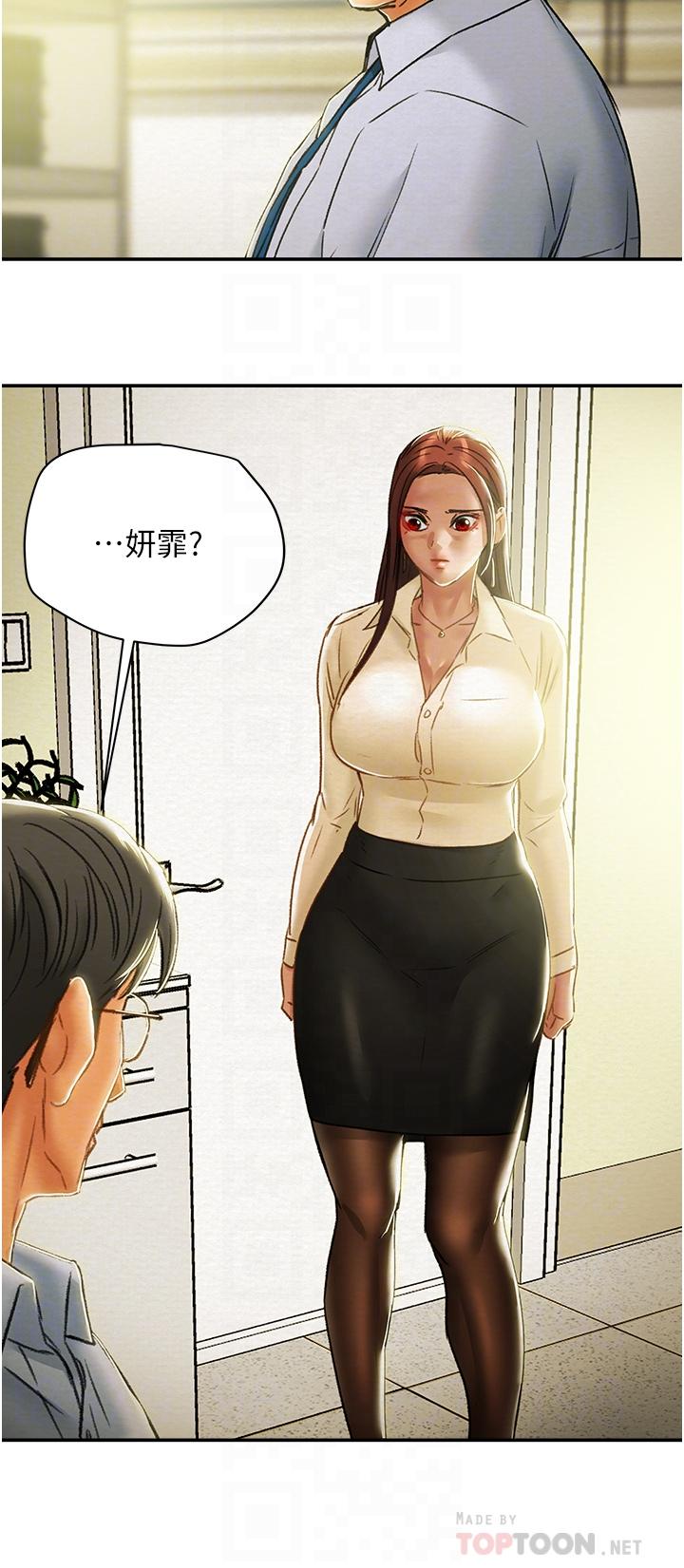 第56话-像以前一样尽情上我吧 - 第4.jpg页