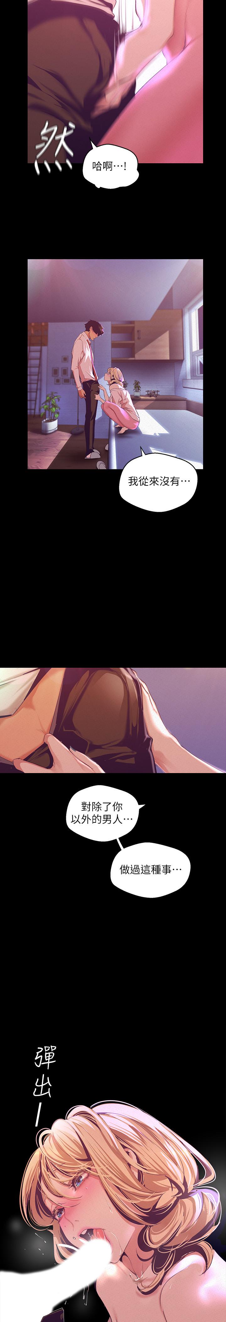 第109話-把舌頭伸進書潾的雙腿間 - 第13.jpg页
