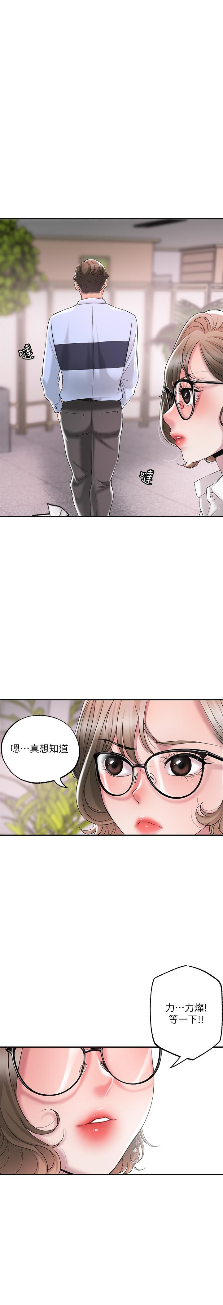 第18話-玩弄力燦私處的組長 - 第28.jpg页