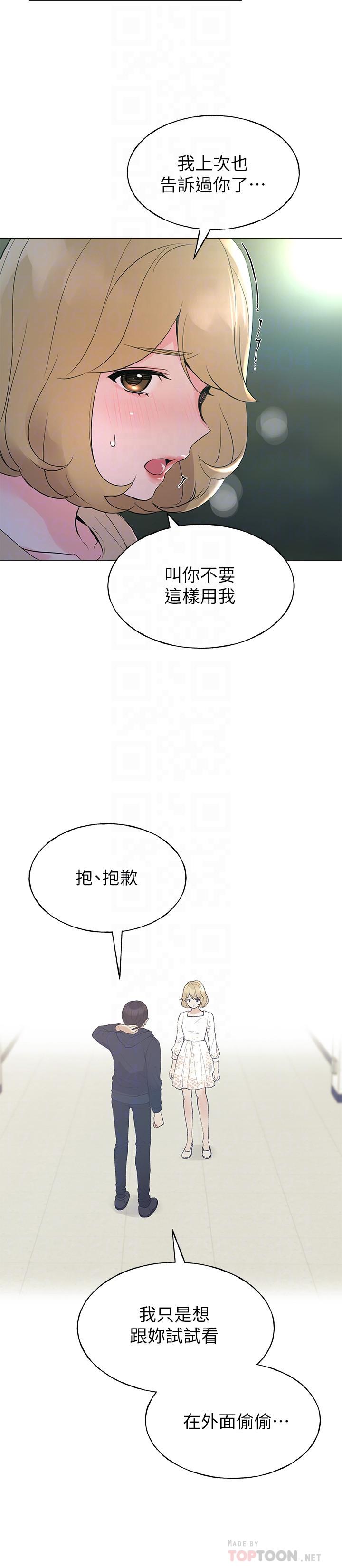 第75話-驚險車震 - 第12.jpg页