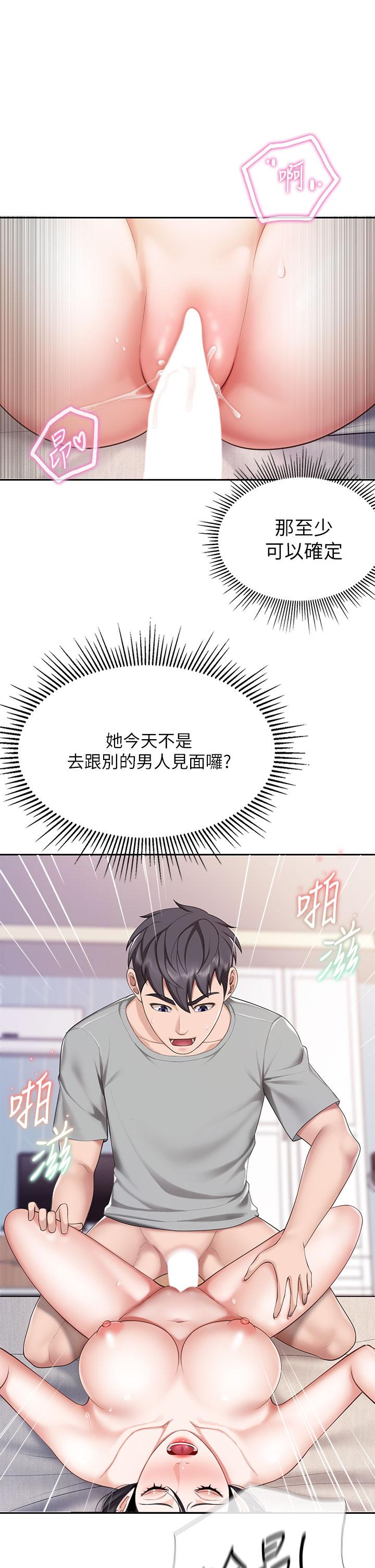 第11話-放進來會更Q彈 - 第27.jpg页