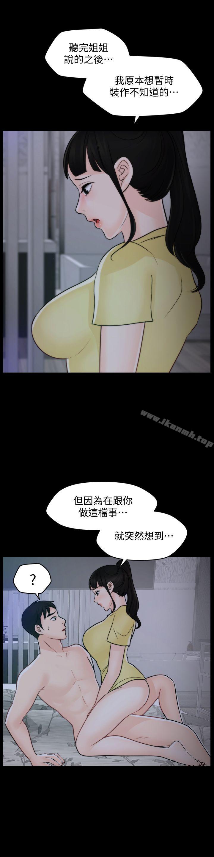 第50話-我也想要有感覺 - 第3.jpg页