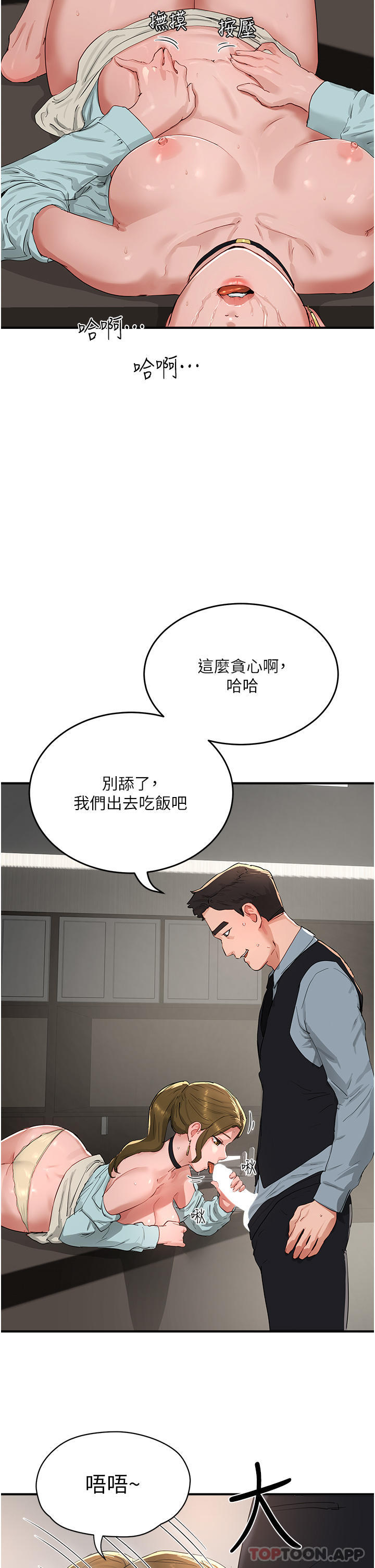 第51话-我不介意给你看 - 第55.jpg页