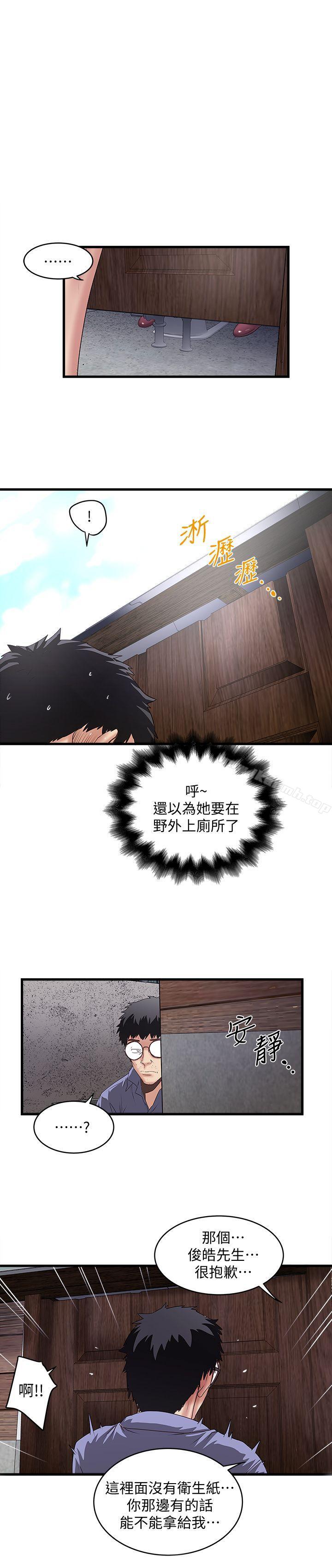 第28话-在陌生的地方渴望初希 - 第1.jpg页