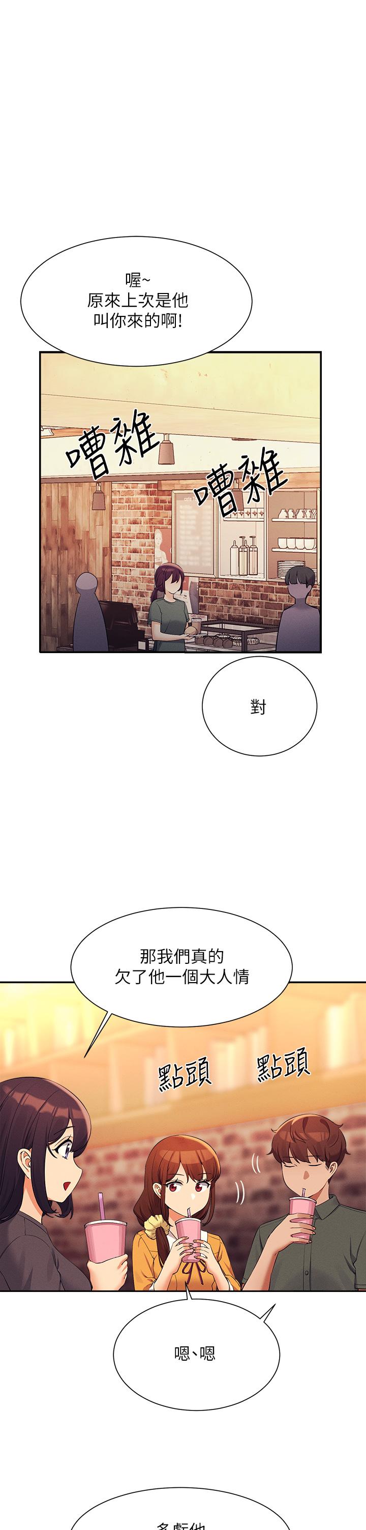 第73话-当众脱丝袜的教授 - 第26.jpg页