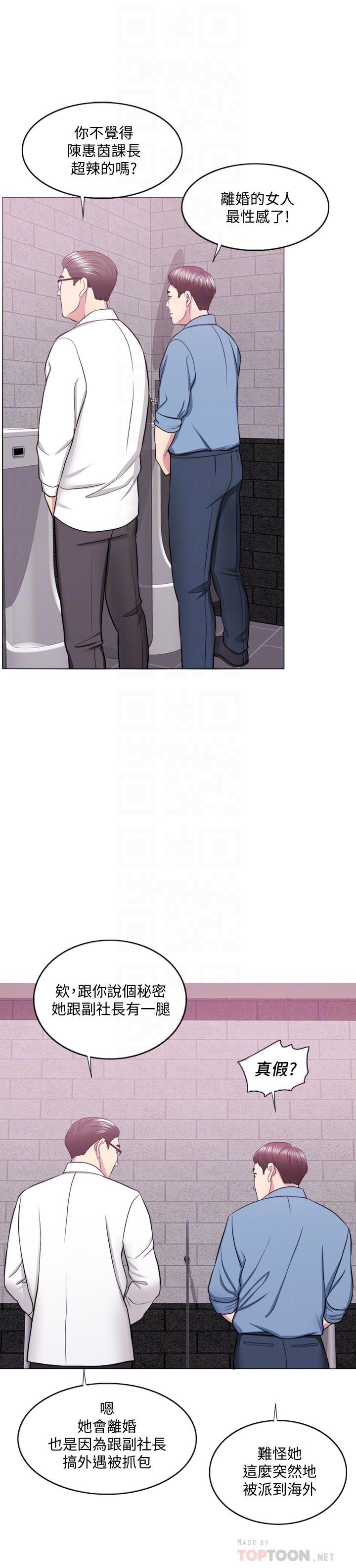 第37話-興風作浪 - 第6.jpg页