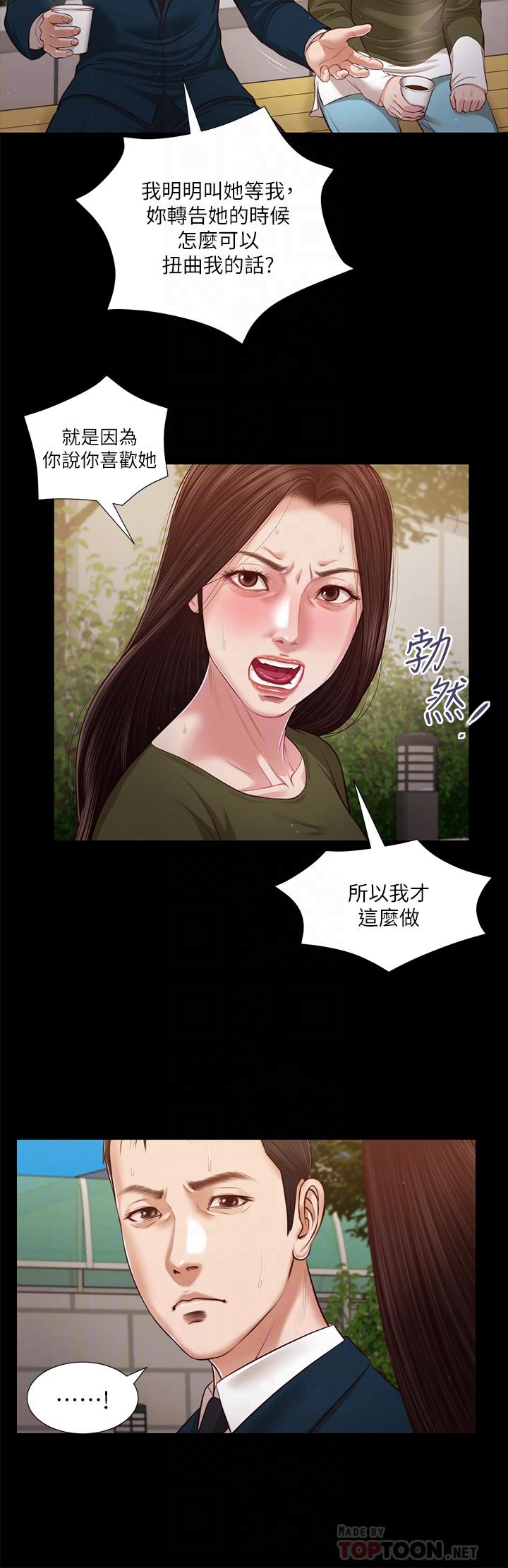 第105话-性感舞孃 - 第6.jpg页