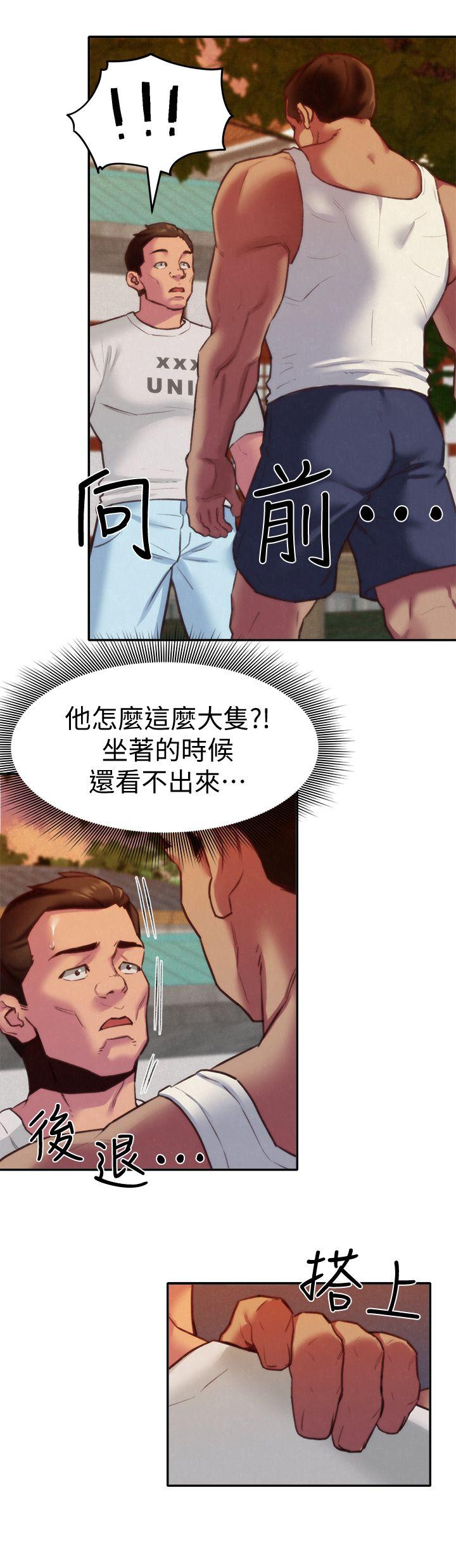 第6話-我們以後可以盡情開幹了! - 第8.jpg页