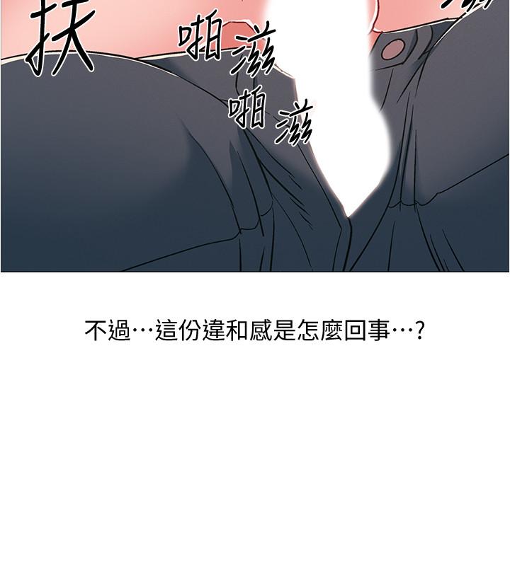 第37話-我會用身體讓你回想起來 - 第26.jpg页