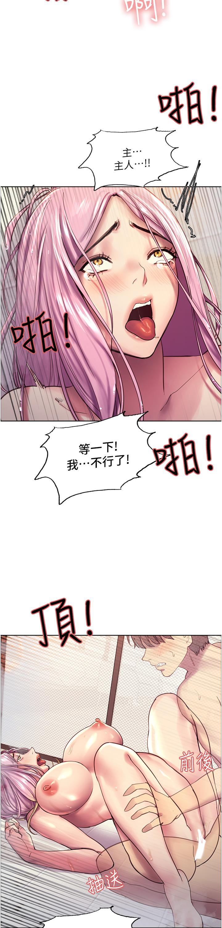 第6話-請用粗壯的棒棒抽插我 - 第53.jpg页