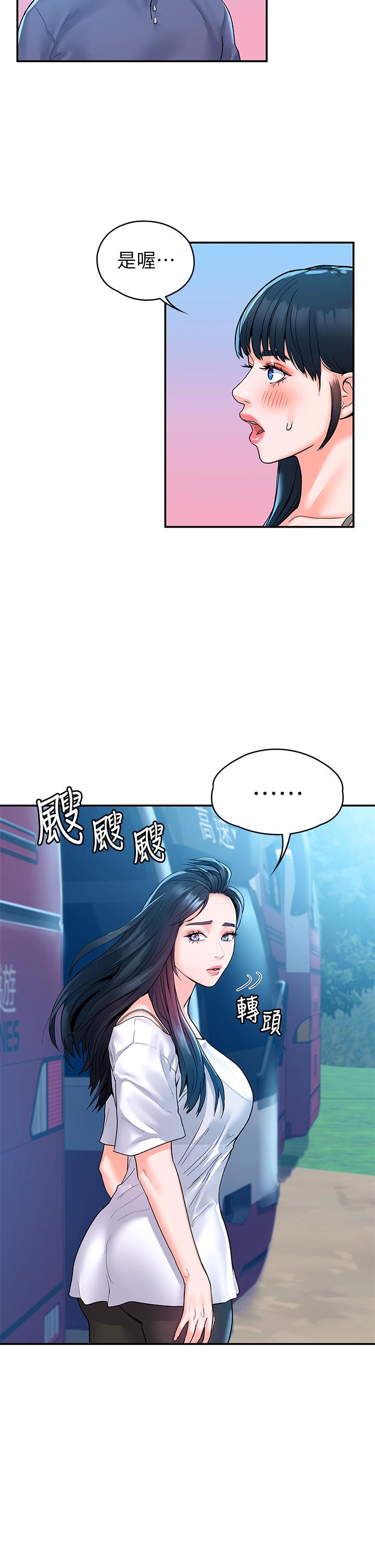 第71話-他們還在等...要速戰速決 - 第17.jpg页