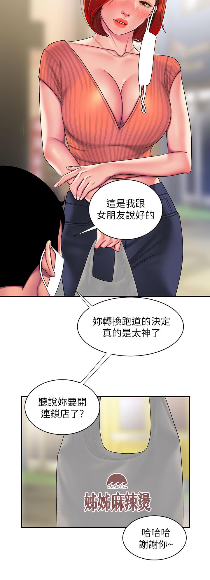 第54話-在醫院偷偷做愛 - 第24.jpg页